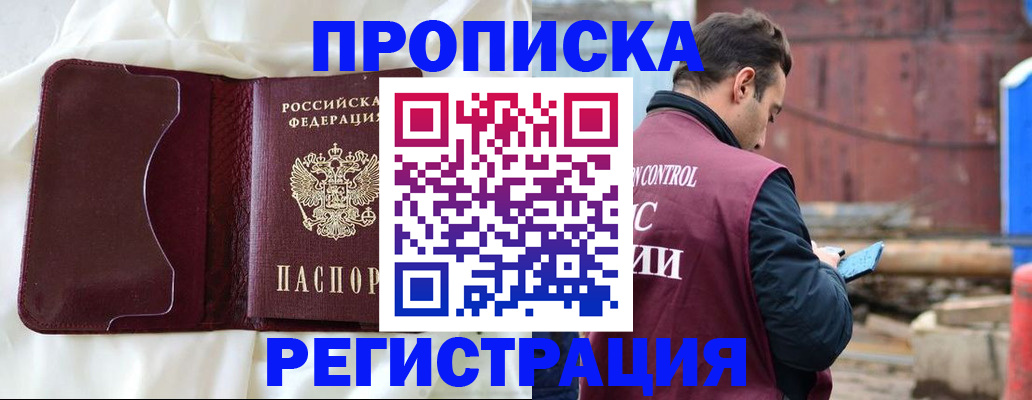 найти адрес прописки в Видном